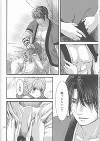 (HaruCC22) [Irodori Midori (Fukamidori)] Izanai (Akatsuki no Yona)