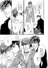 MAGAZINE BE×BOY 2016-01 [Digital] [Incomplete]