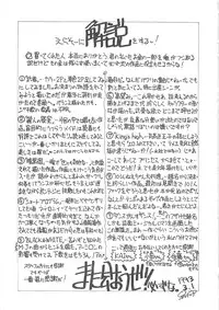 [Hayakawa Mamoru] BORDER