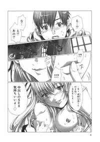 [Miyazaki Maya] Holy Knight 1