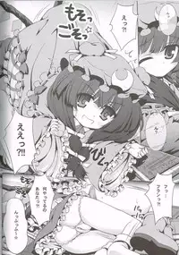(SC51) [BINMALO (Beti)] Moshikashite PatchouFla (Touhou Project)