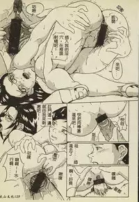 [Anthology] Ryoujoku Gakkou Vol. 2 [Chinese]