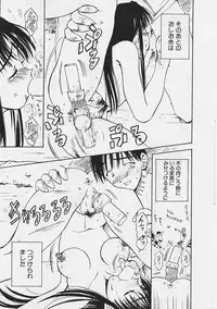 [Usami Yuu] Onee-chan to Boku