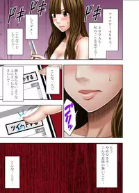 [フューチャーコミックス] (BJ050754) ヴァージンツイート～エロ垢でつぶやいた妄想が現実に～