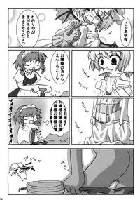 [夜光亭] 感頭朧夢想 (東方)