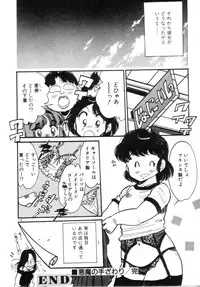 [Asai You] Okini Mesumama