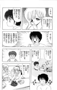 [Kamimura Sumiko] 1+2=Paradise Vol.4