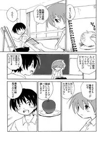 Zukaishiki (Kaito Shirou)] Houkago no Bijutsushitsu