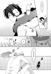 [WORLD BOX (Yuu)] Lose (Durarara!!) [English] [Lady Phantomhive]