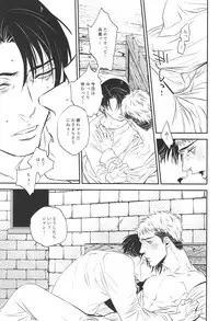 [Ranchiki (akabeko)] zucker (Shingeki no Kyojin)