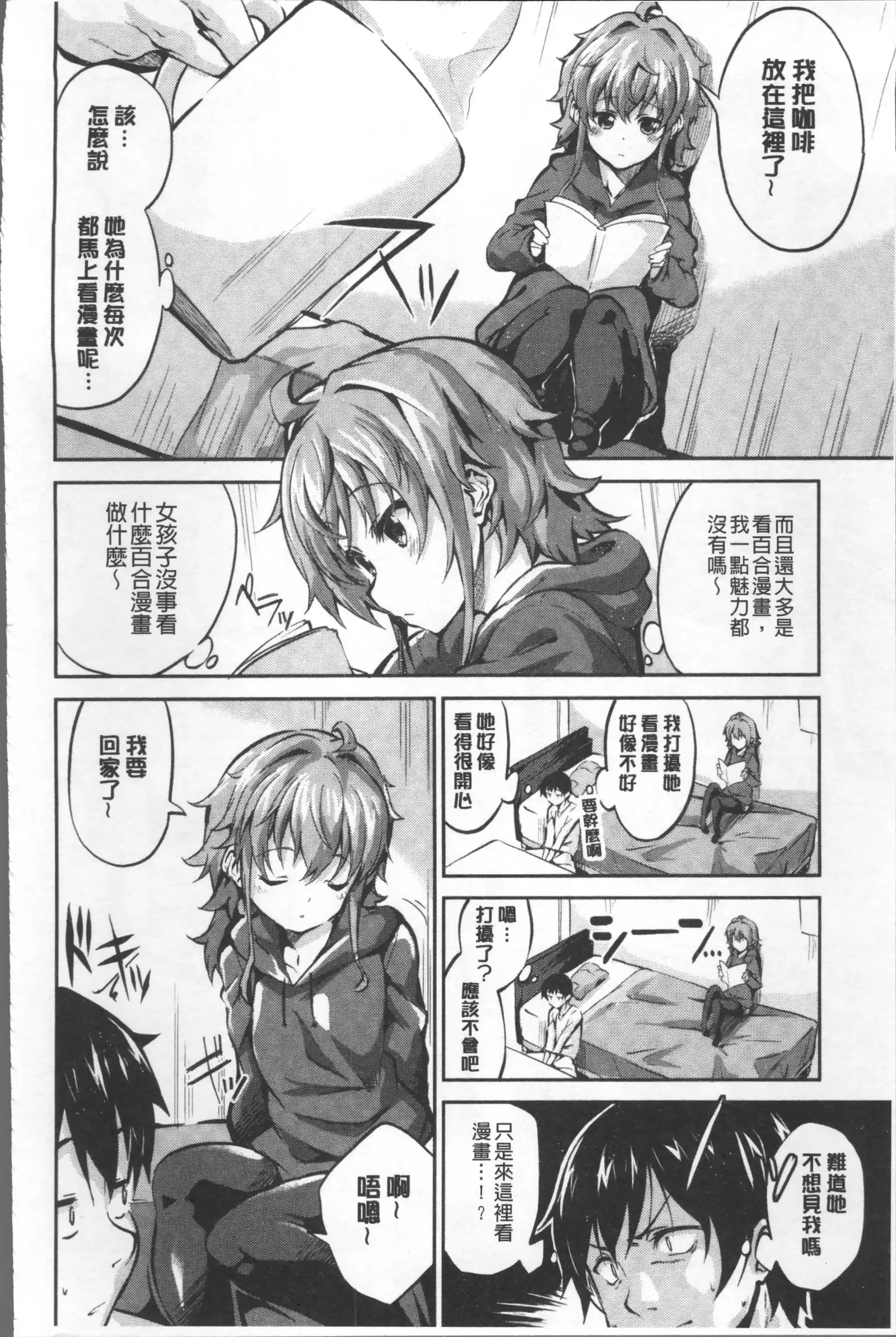 Chu ning spot | 中二淫肉♥性感G點