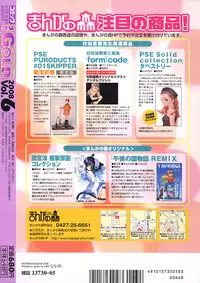 COMIC Mega GOLD Vol.06 [2008-05]