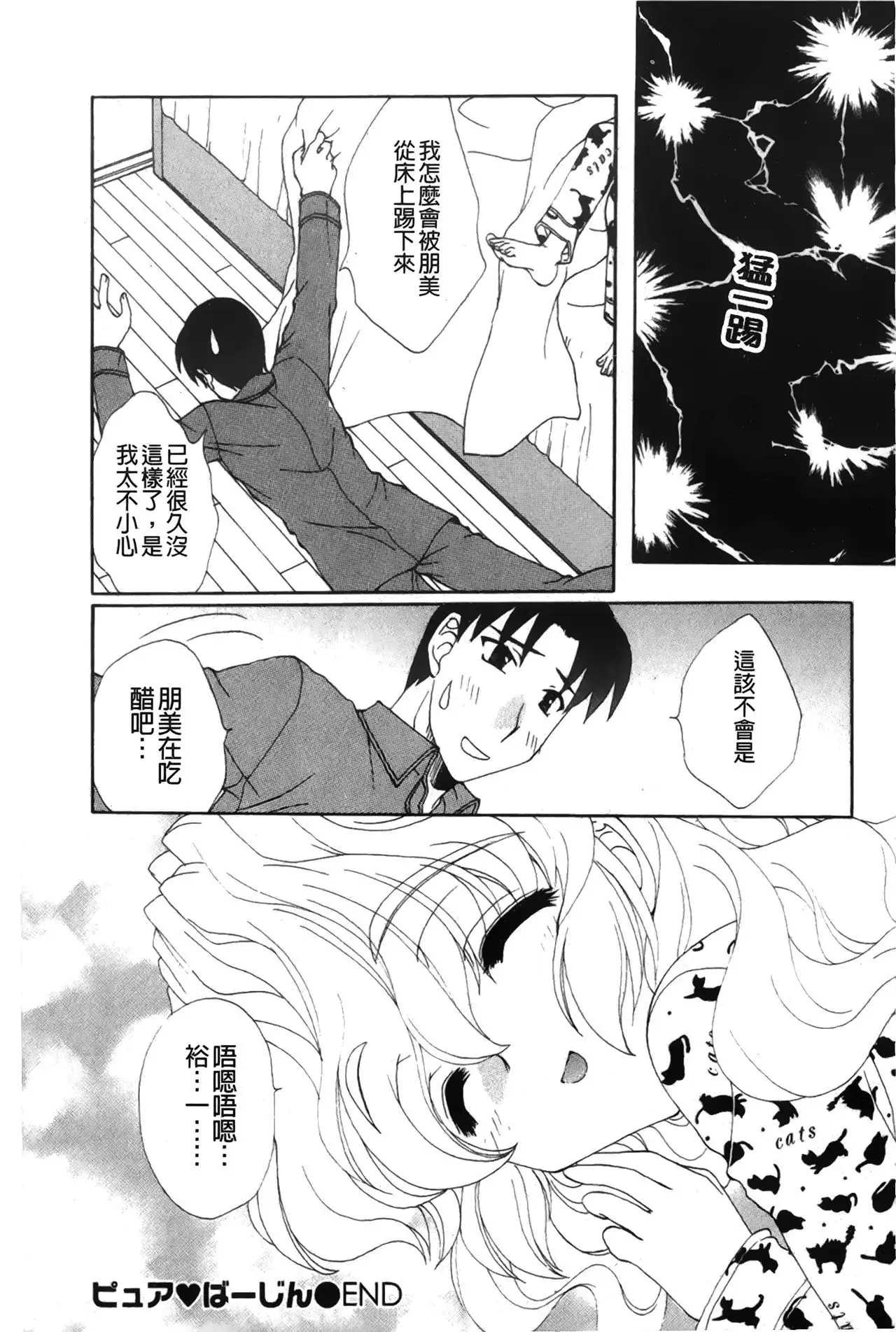 Koisuru Karada Oneesan no Mitsumi | 戀愛的美胴體