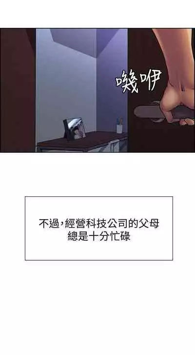 【周二连载】室友招募中（作者：Serious） 第1~17话