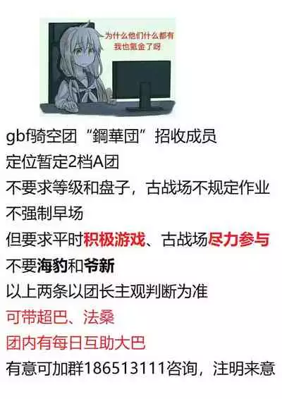 Saikyou no Taimanin Asagi, Goblin ni Haiboku Suru