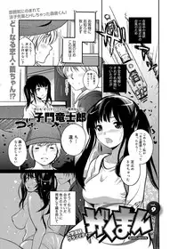 Canopri Comic 2012-12 Vol.26 [Digital]