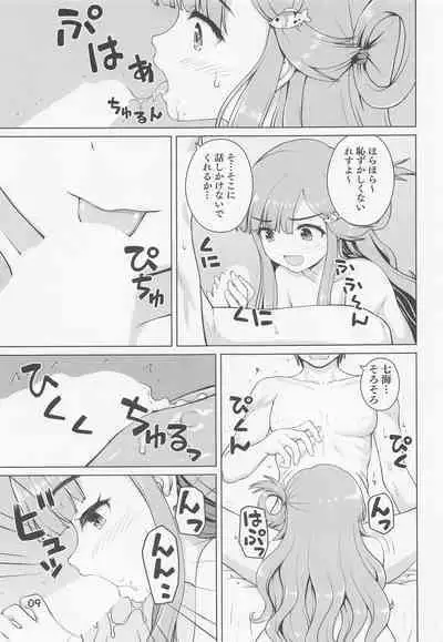 nanamichannosakanado!