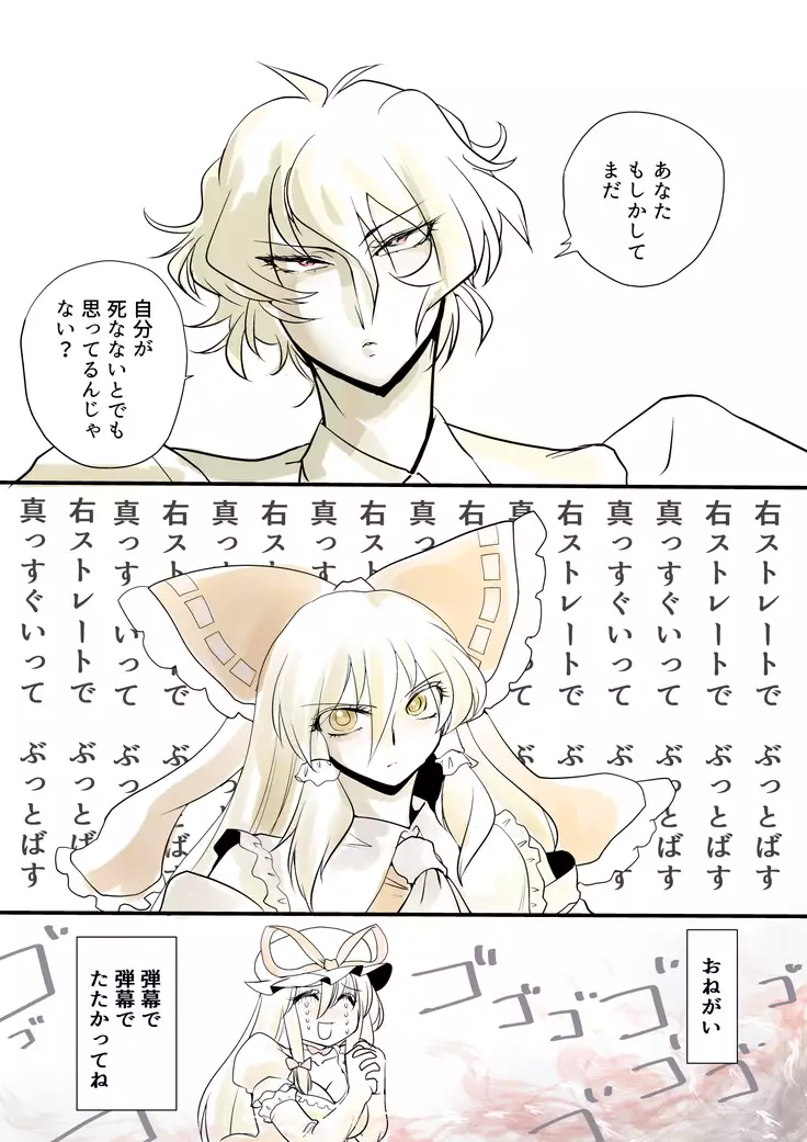 東方リクエストCG集８