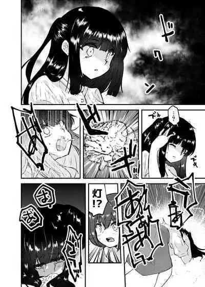 憑依カタログ〜女のカラダが乗っ取られまくる合同本〜