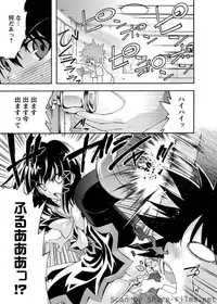 Karyou Sakuragumi Etsu [2010-07]