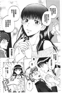 [Sabusuka] Kanojo ga Miteru Boku no Sex | 女友她正在看我的淫猥性交 [Chinese]