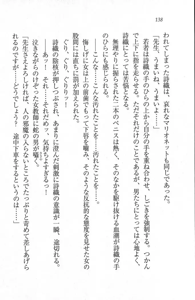 解放区～痴漢ハーレム