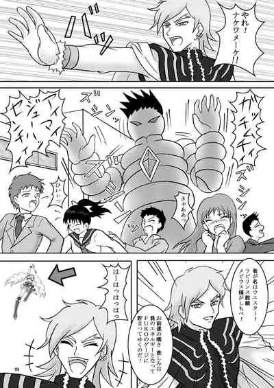 フェティッシュズリキュア