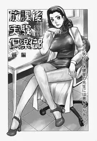 [Satou Murasame Eitarou] Erotesque