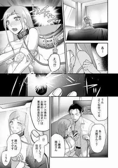 快楽堕ち５秒前！身も心も堕とされる極上調教SEX「私、淫らなオンナに変えられちゃった…」