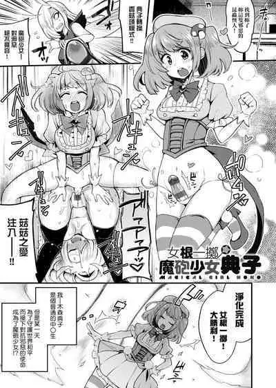 BITCH ONLY | 痴女專用車＜Bitch Only＞ 特裝版