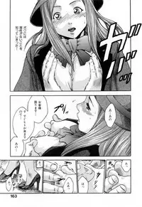 [Haruki] Onee-san Fechi