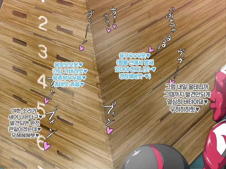 Kyonyuu Sentai Sangyarukan Saishuushou