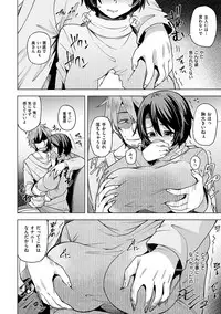 [Ayakase Chiyoko] Wakazuma Zakari [Digital]