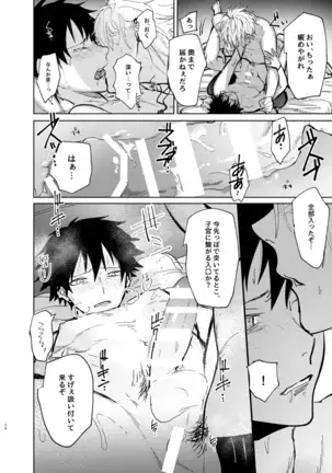 TDD Ichiro Bottom ABO