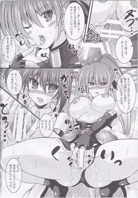 Triple Unison! side:S