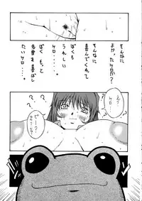 (C61) [Dangan Densetsu (Hirokawa Tomo)] Kirakira no Haru (AIR, Kanon)