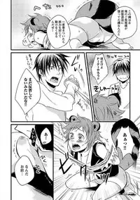 [Yomako] Ofuro de Gattai Keikaku