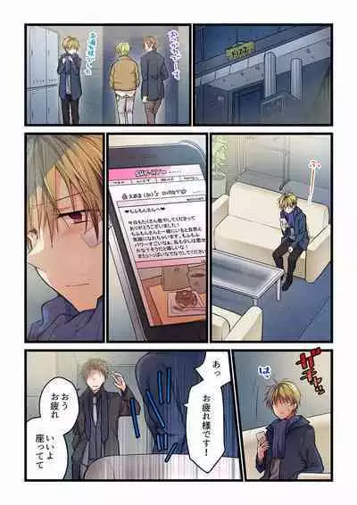 [Hibiki Mio] Even if you call it love 01-23