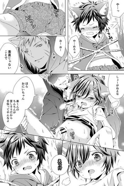 Rushichiland Tanpenshuu