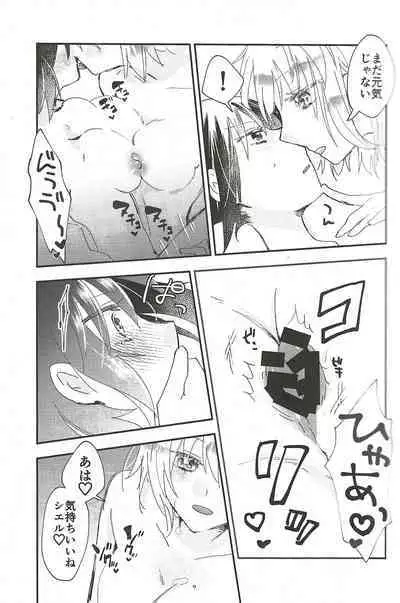Heya no Nakami Wa Nan Daro Na