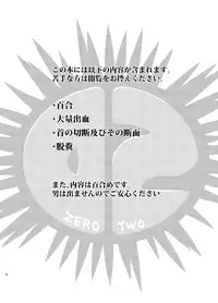 [02 (Harasaki)] kiss in the blood [Digital]