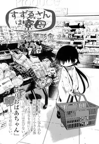 Towako Ichi [Digital]