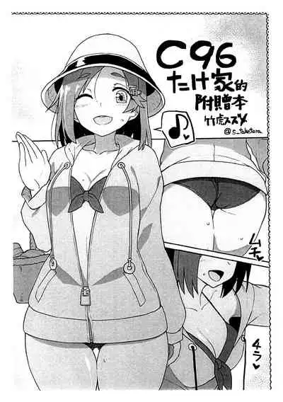Oyashio-san to Asobitai + C96 Takeya no Omake