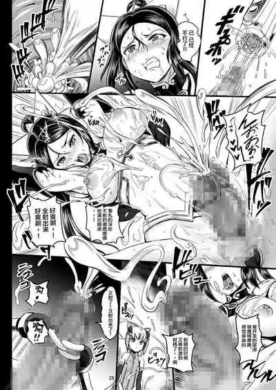 Mahoushoujyo Rensei System