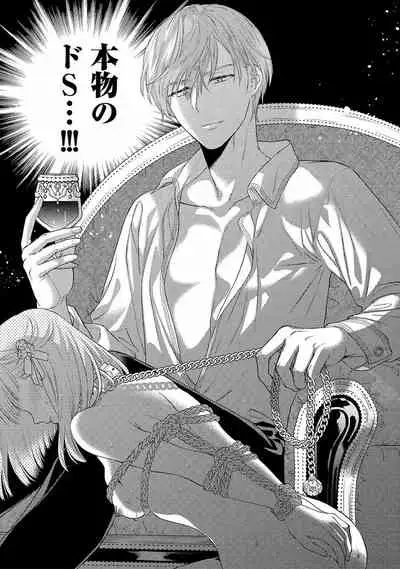 Tsunderu Moto Akuyaku Reijo v01s