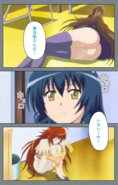 Iku made Owaranai Kyousei Ero Sugoroku 2 Kanzenban