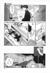 [Amanatsu Makoto] Jang jang