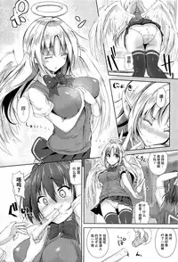 [Mokufuu] Ecstasy Holic [Chinese] [无毒汉化组]