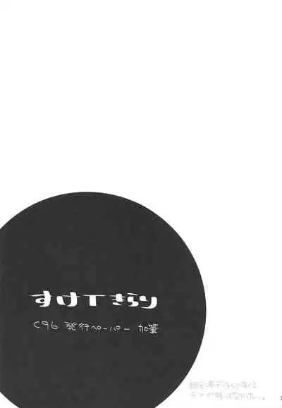 Happy Happy Kyun Kyun