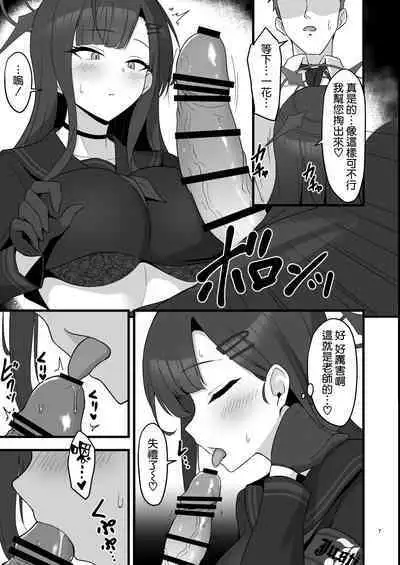 1 Kara muchuu ni nareru koto